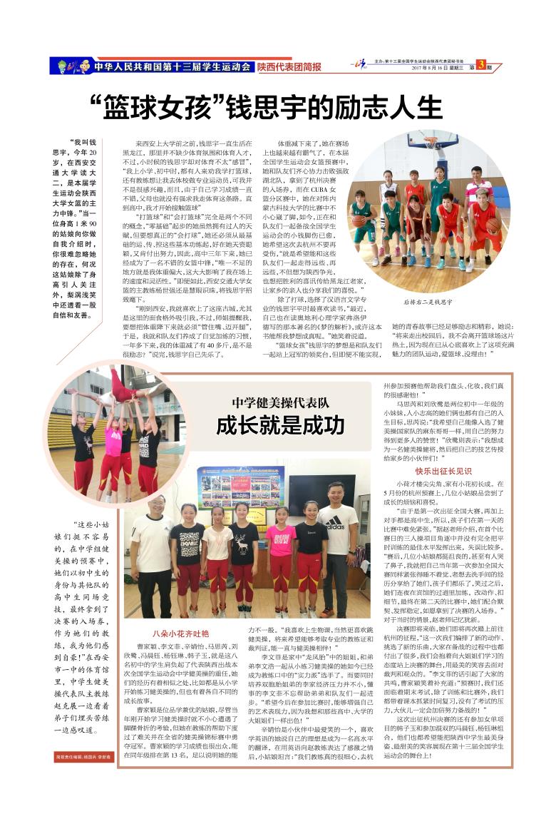 学生运动会2版副本.jpg