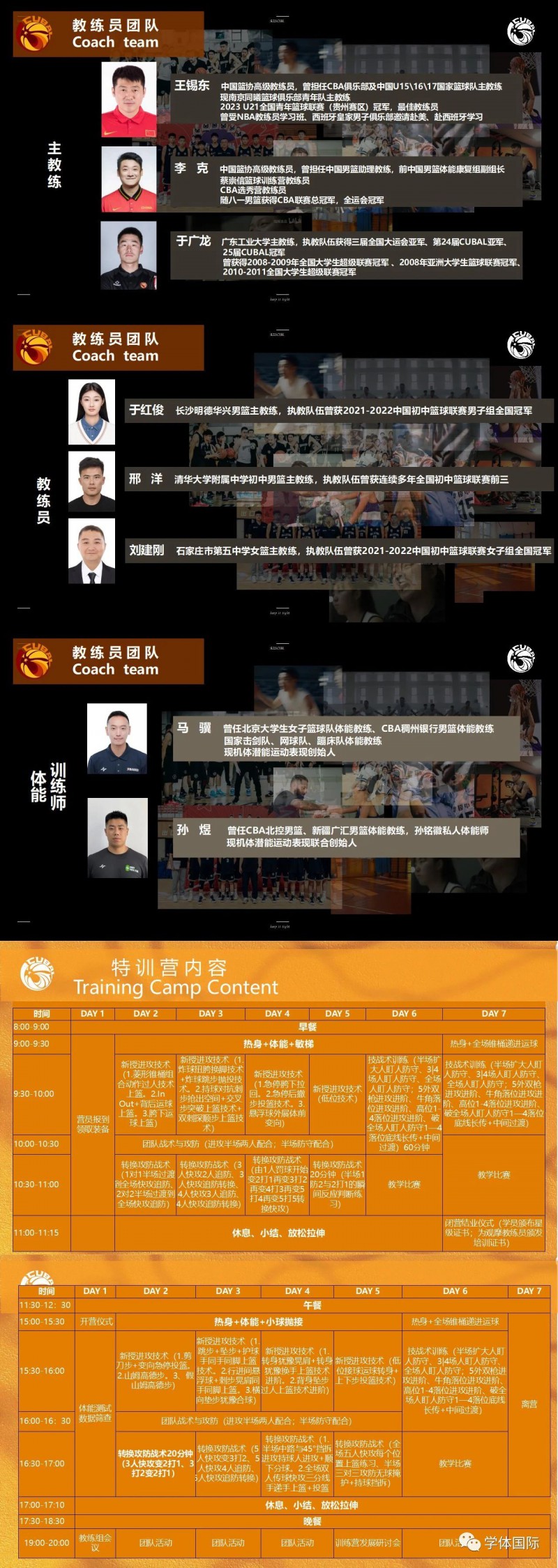 微信图片_20230629152306
