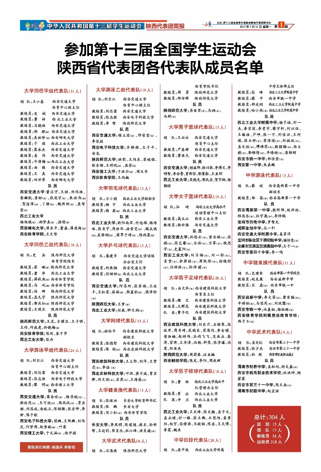 微信图片_2017080311562222222.jpg