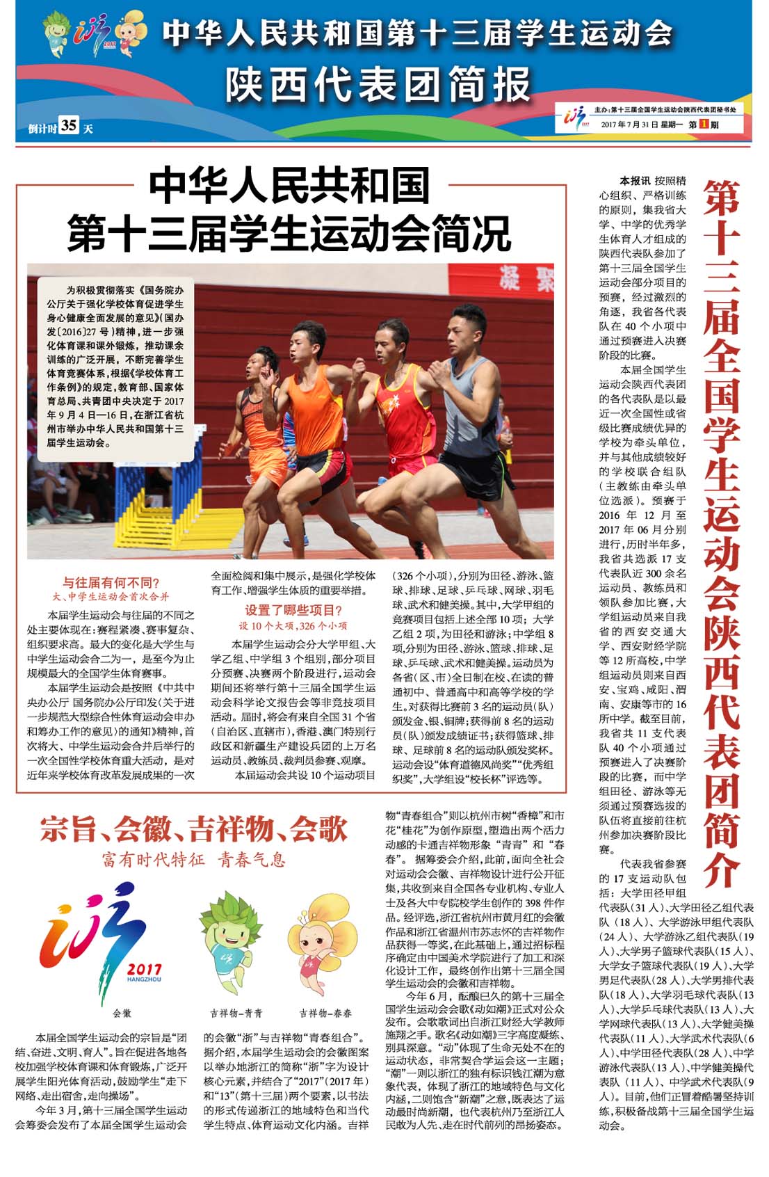微信图片_201708031156021111.jpg