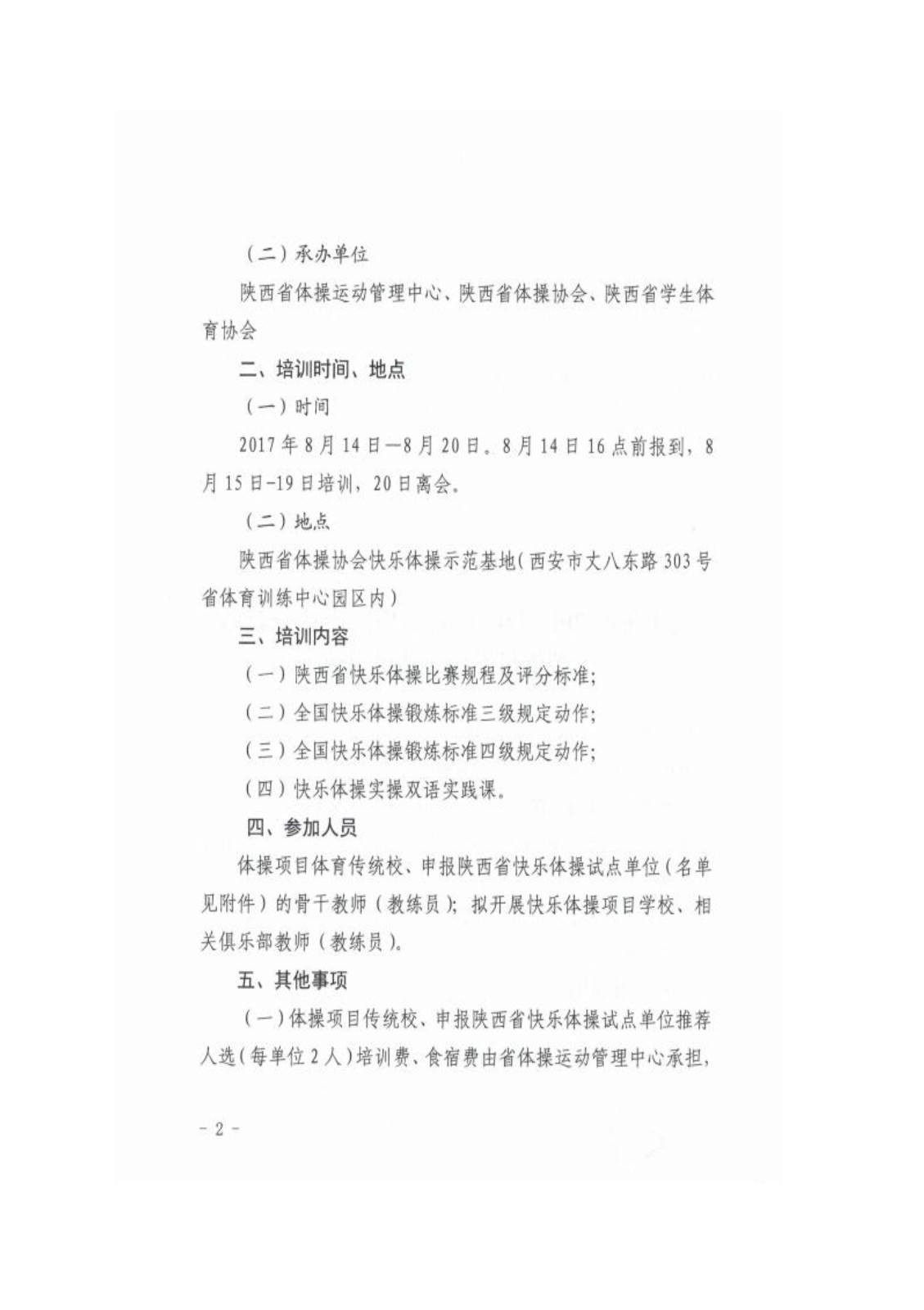 2017.8.4.002.Jpeg