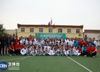 中法体育文艺周交流活动圆满落幕（6） (24播放)