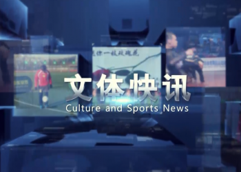 2017卡尔美”杯陕西省大学生女子八人制足球联赛揭幕战打响 (168播放)