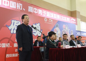 2017—2018中国初高中篮球联赛北方赛区在西安高新一中开幕 (247播放)
