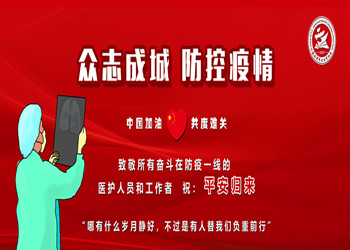 抗击疫情|陕西校园体育人在行动！ (130播放)