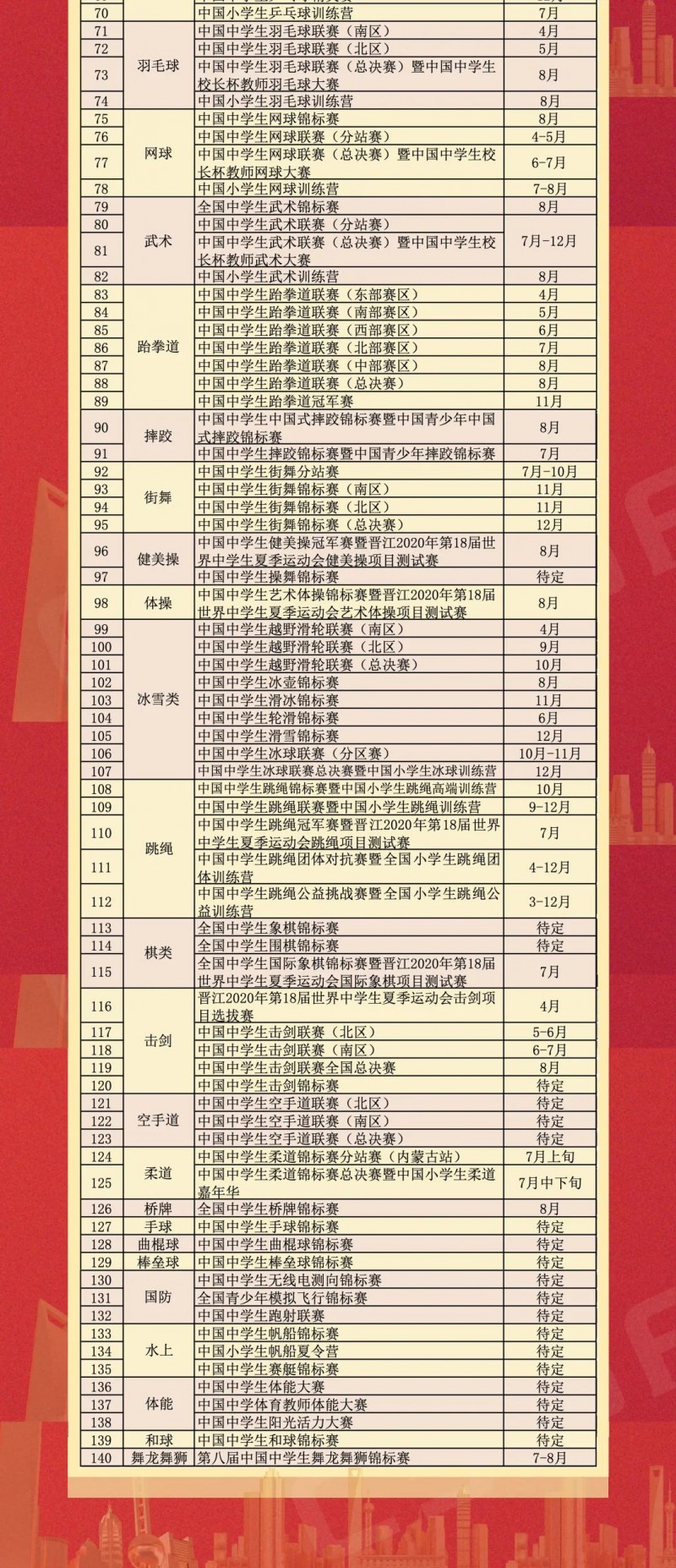微信图片_20210125094401