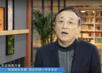 体教融合专题——铁一中篇 (336播放)