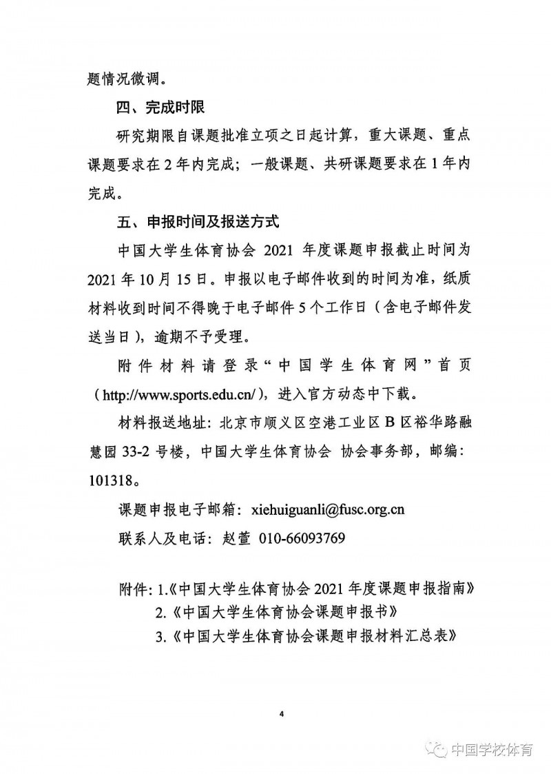 微信图片_20210731201703