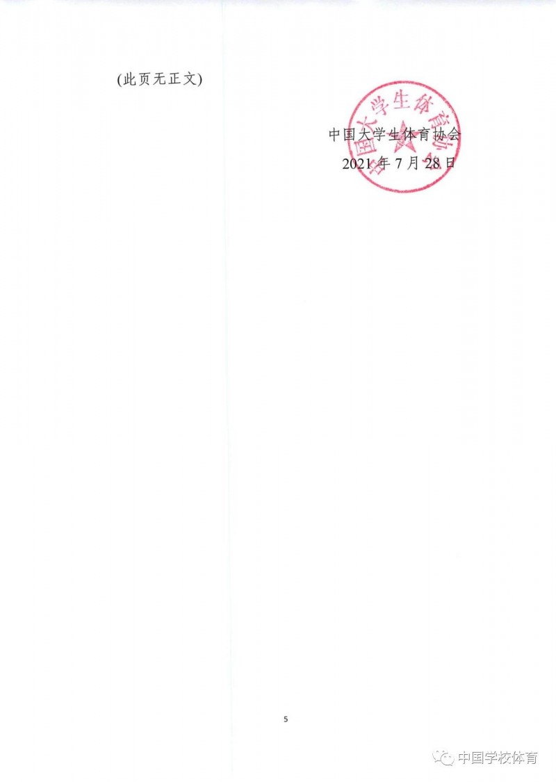微信图片_20210731201707