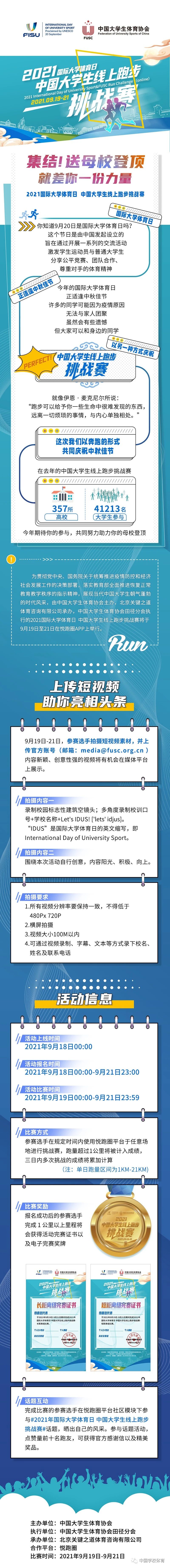 微信图片_20210914202122