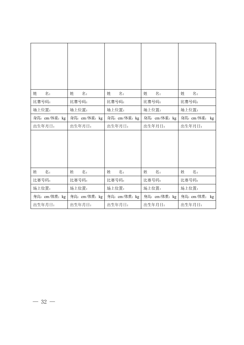陕西省教育厅办公室  陕西省体育局办公室关于举办2022年&ldquo;人保平安康全杯&rdquo;陕西省青少年校园足球初中（U15）高中（U18）联赛的通知_32