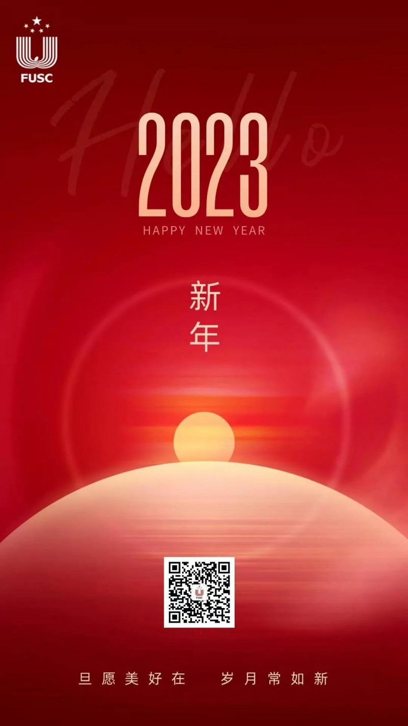微信图片_20230101043150