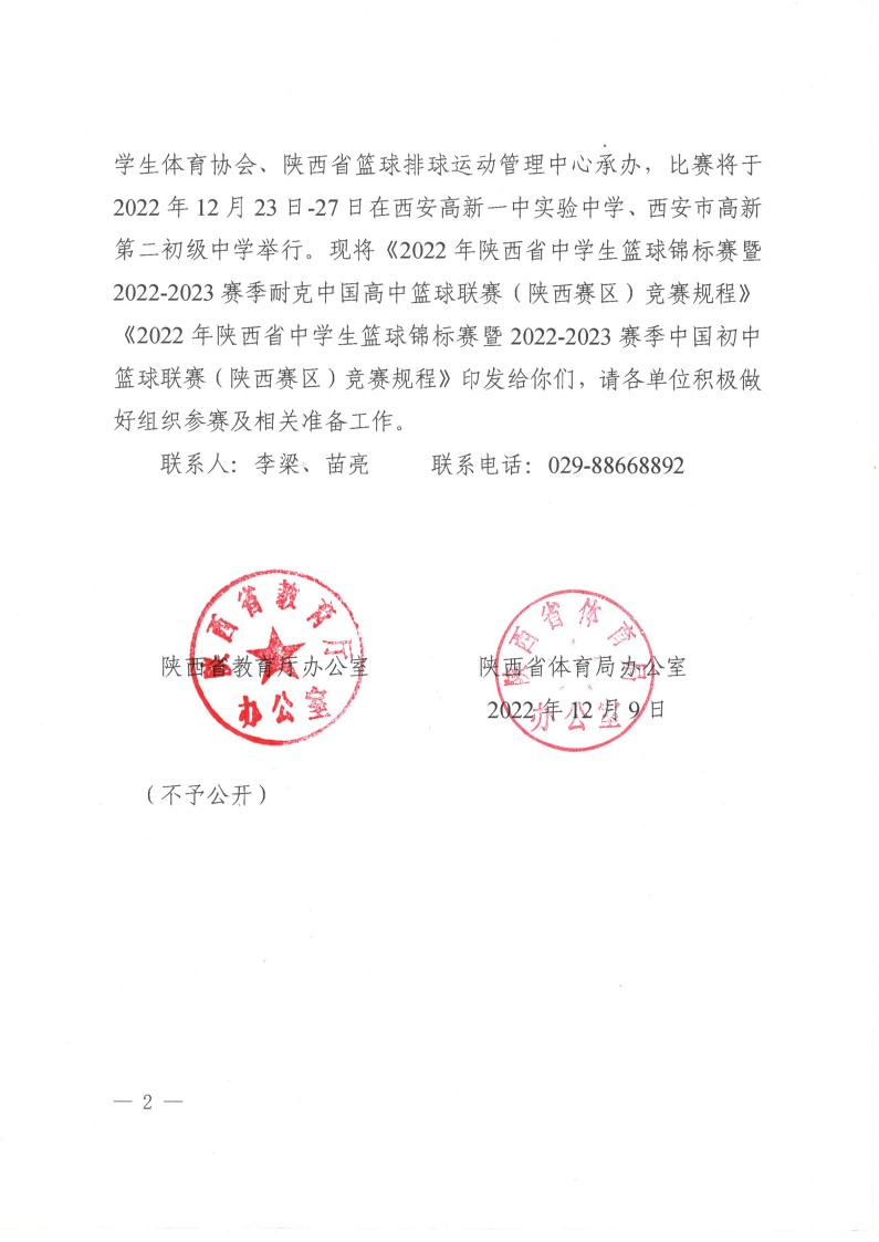 164458692_2