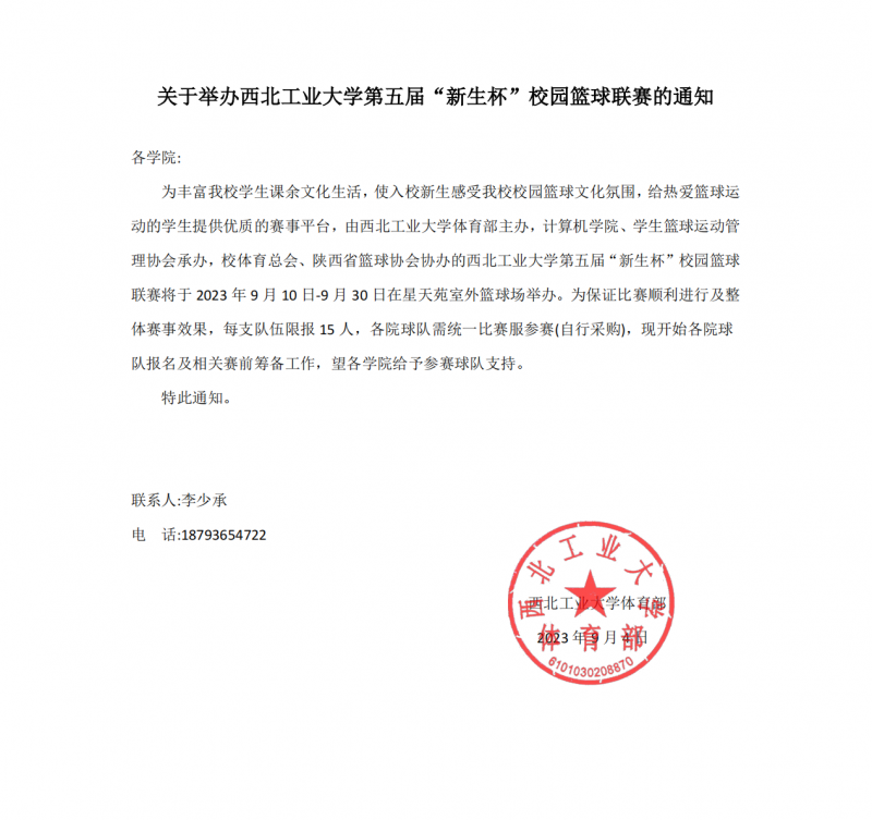 微信图片_20230909133307_1