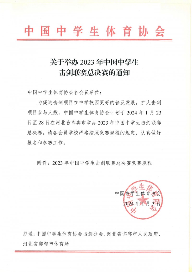微信图片_20240105232214