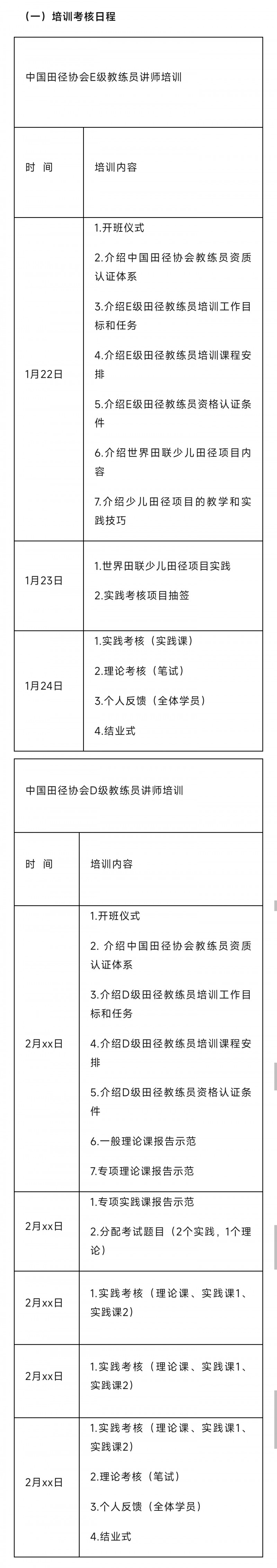 微信图片_20240110220744