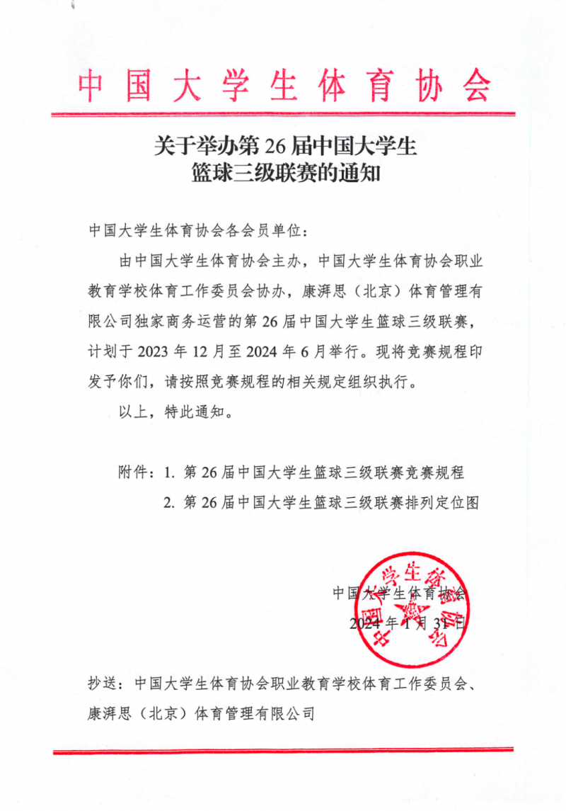 三级