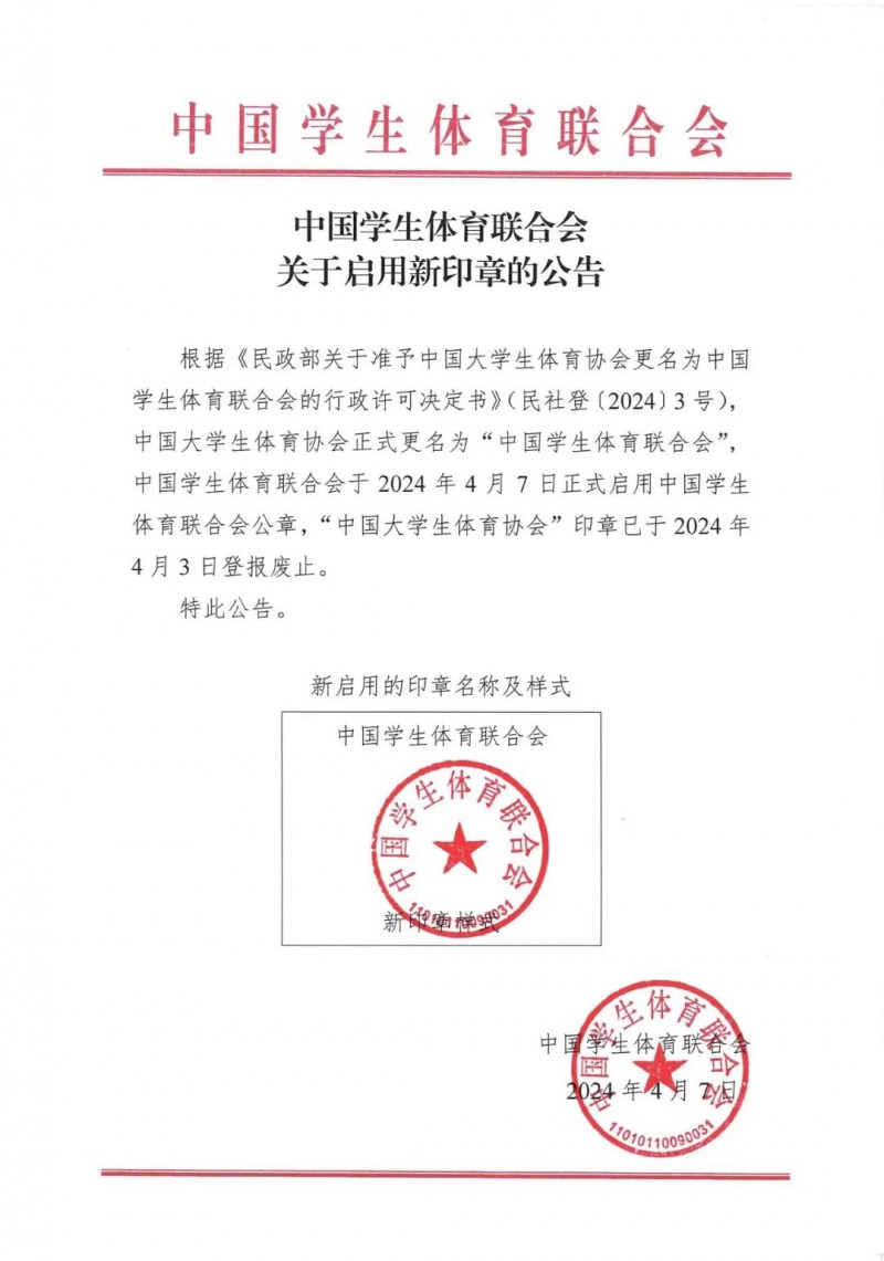 微信图片_20240409173655
