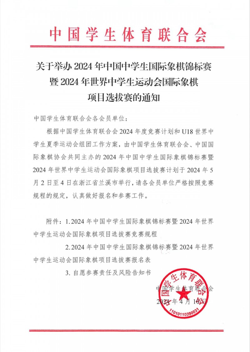 微信图片_20240410211714