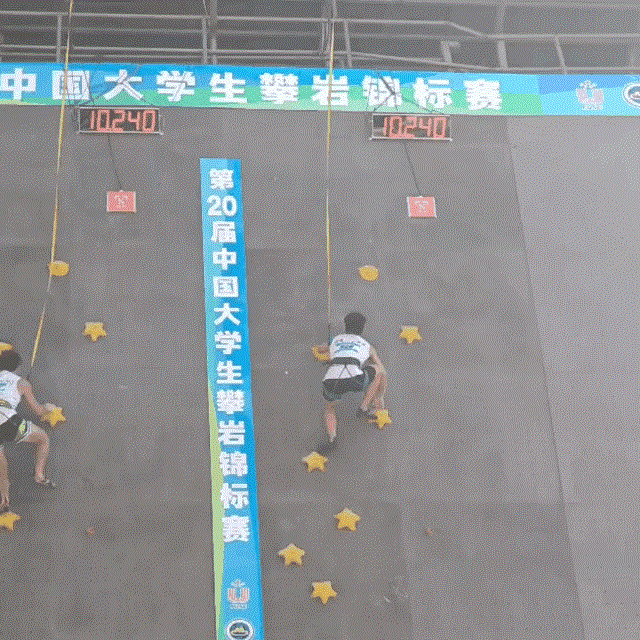 登顶动图
