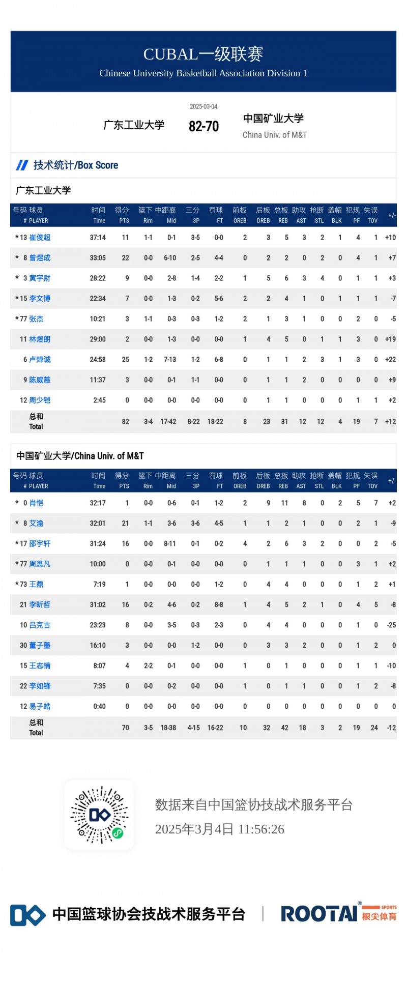 微信图片_20250305215153