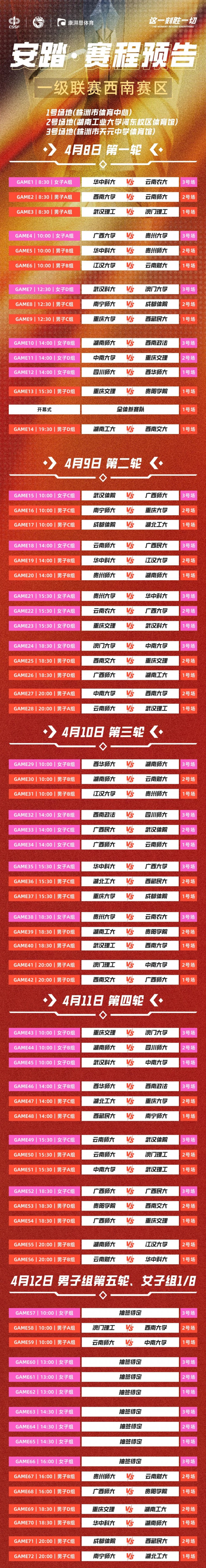 微信图片_20250407154129