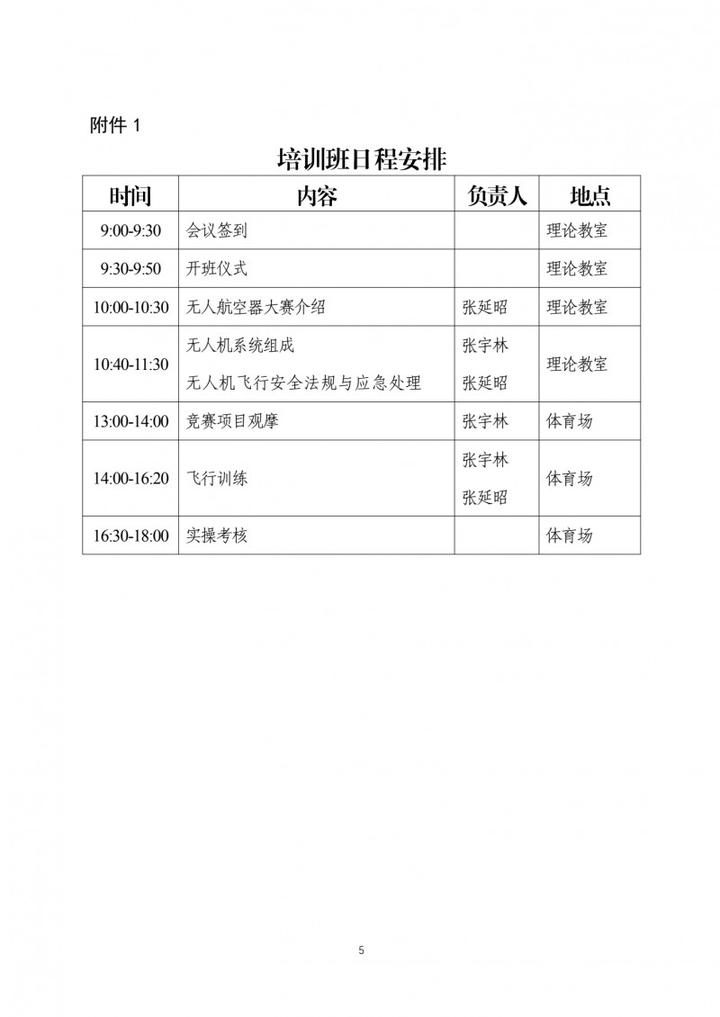 微信图片_20250523153254