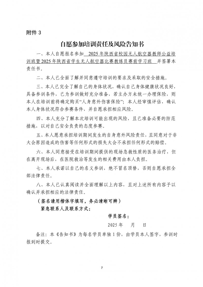 微信图片_202505231532551