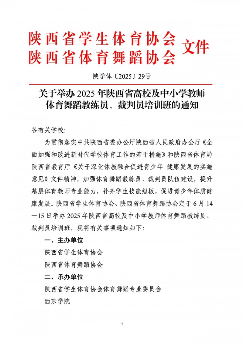 微信图片_20250523162933