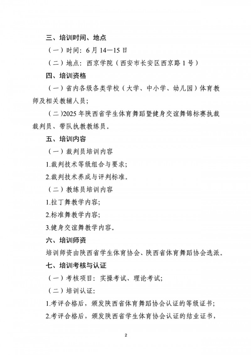 微信图片_20250523162935