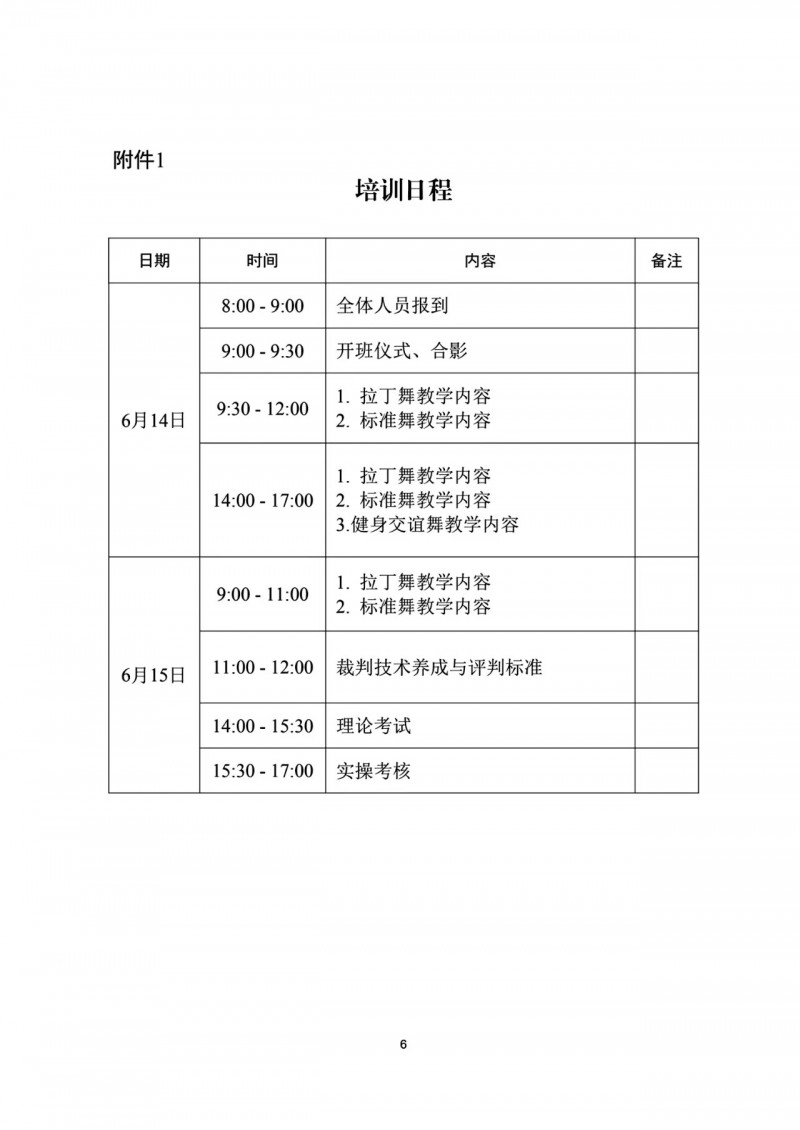 微信图片_20250523162936
