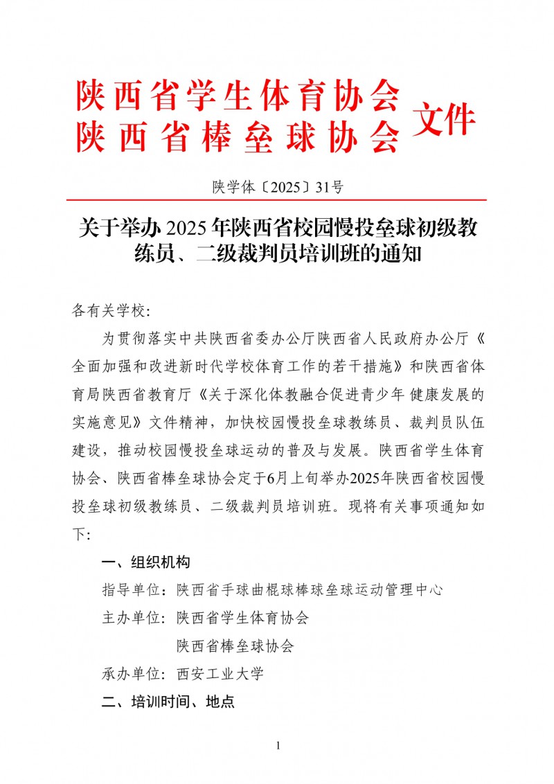 微信图片_20250523153210