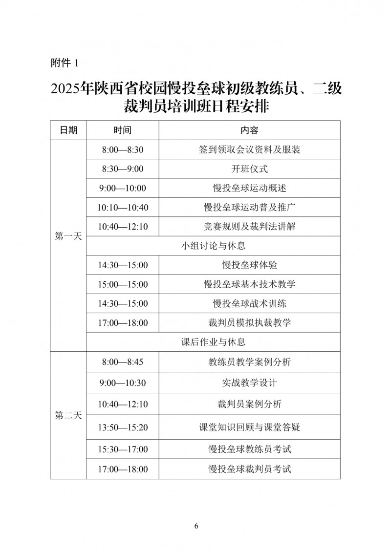 微信图片_20250523153215