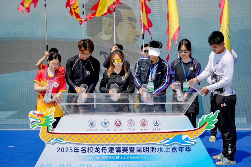 汇水仪式