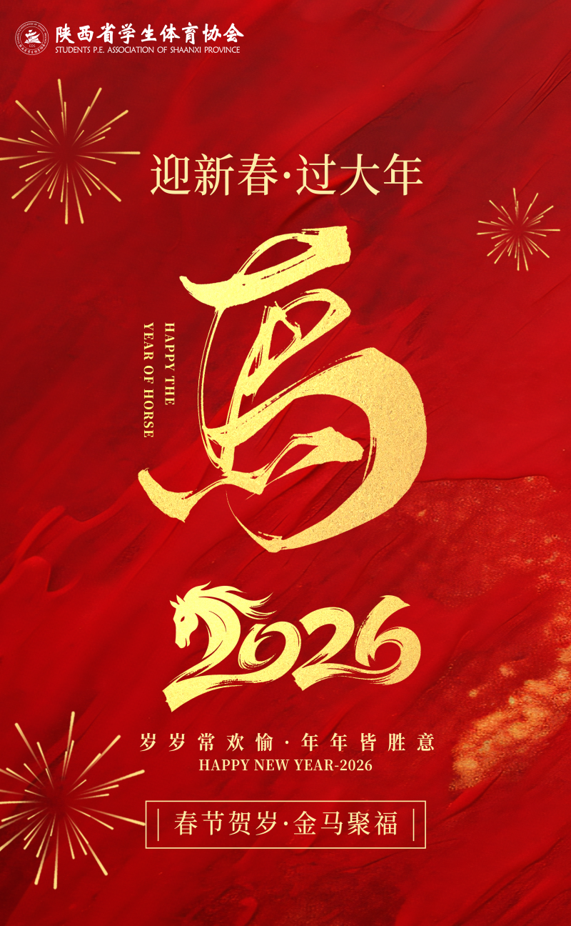 马年大吉B