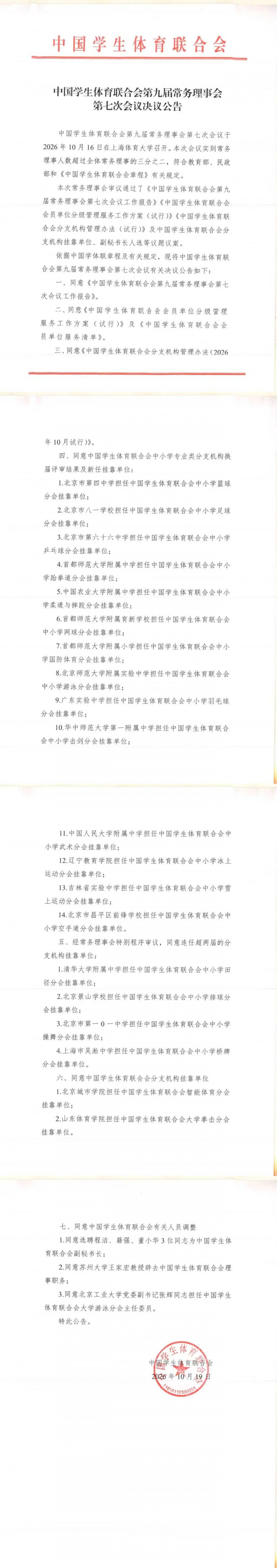 微信图片_2026-10-20_200312_025