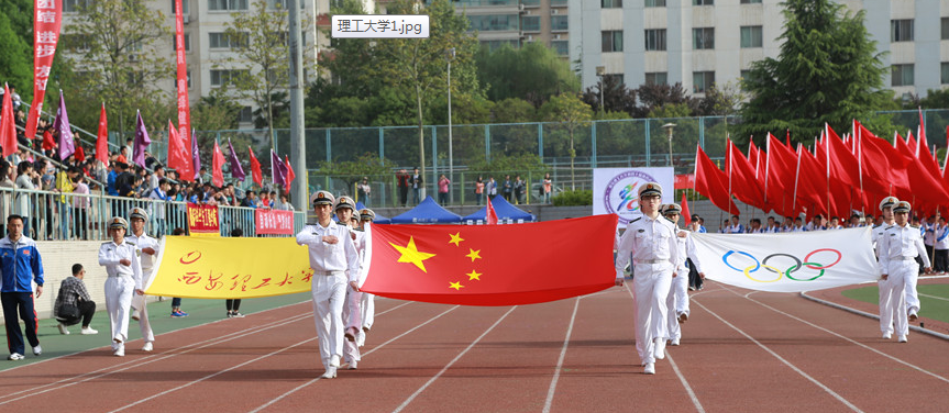 理工大学10.png
