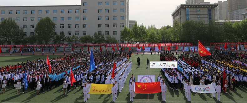 理工大学2..png